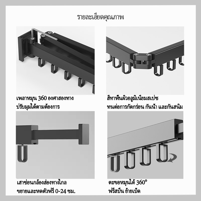Meidoo ราวตากผ้า แบบพับได้ ไร้เจาะ มองไม่เห็น ราวตากผ้ายืดไสลด์ ติดผนัง - รูปที่ 6