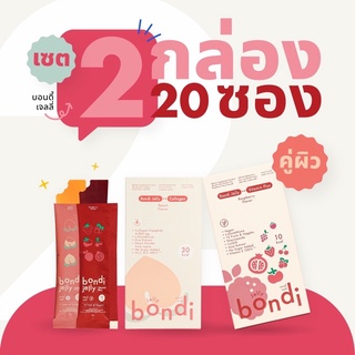 โปรสูตร 2 กล่อง 🍑🍒  พีช,ราสพ์เบอร์รี่ ✨ คละรสชาติได้ ( bondi jelly)