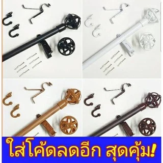 (ใส่โค้ดลด 120 ฿) ราวม่าน ราวผ้าม่าน หัวตะกร้อ อุปกรณ์ครบชุด (สินค้าพร้อมส่ง)