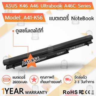 แบตเตอรี่ โน้ตบุ๊ค แล็ปท็อป ASUS A31-K56 A32-K56 A41-K56 A42-K56 2600mAh