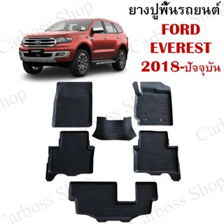 ยางปูพื้นรถยนต์ ยางปูพื้น FORD EVEREST ปี 2018 2019 2020 2021 ถึงปัจจุบัน