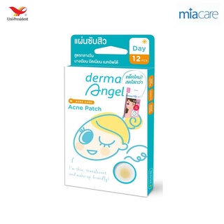 Derma Angel Acne Patch Day เดอร์มา แองเจิล แผ่นซับสิว สูตรกลางวัน บรรจุ 12 ชิ้น [1 กล่อง ฟรี 3 ชิ้น] DermaAngel