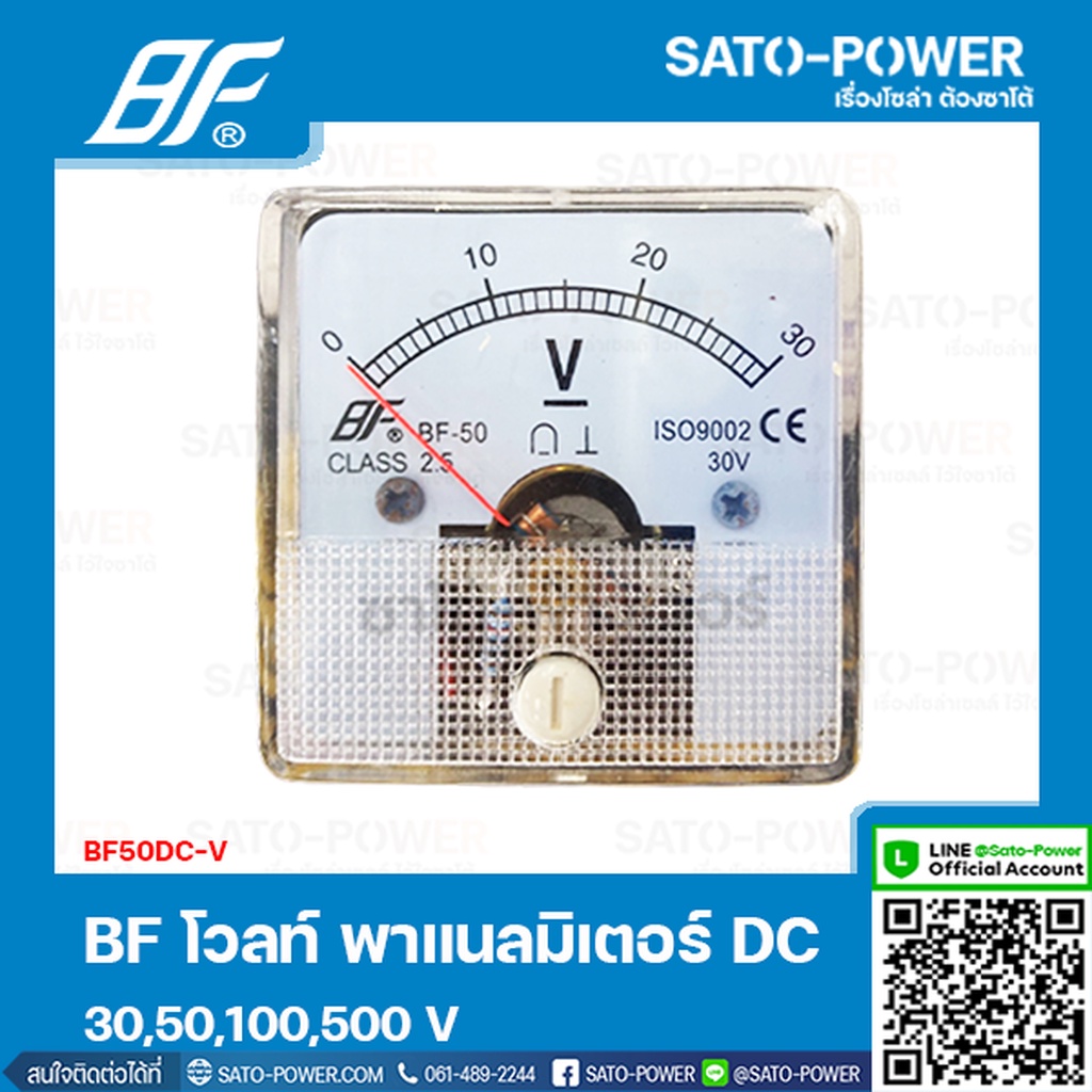 BF50DC-V 30, 50, 100, 500 Vdc โวลท์ พาแนลมิเตอร์ Volt Panel Meter 50x50 มิเตอร์เข็ม โวลท์มิเตอร์ หน้