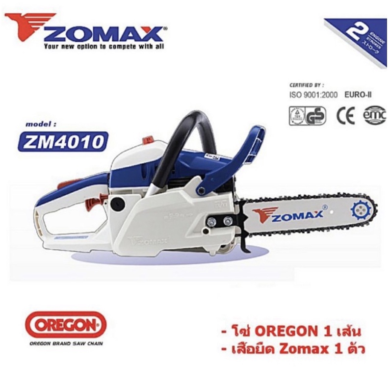 Zomax เลื่อยโซ่ยนต์ รุ่น ZM -4010 พร้อมบาร์+ โซ่ Oregon (2 เส้น) และเสื้อยืด