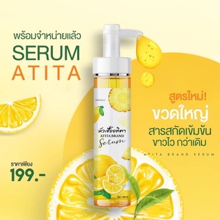 AHA BODY SERUM เซรั่มเอเฮทเอ อทิตา พลอยใส แพ็คเกจใหม่ล่าสุด เพิ่มปริมาณเป็น 150ml. (มีราคาส่ง)