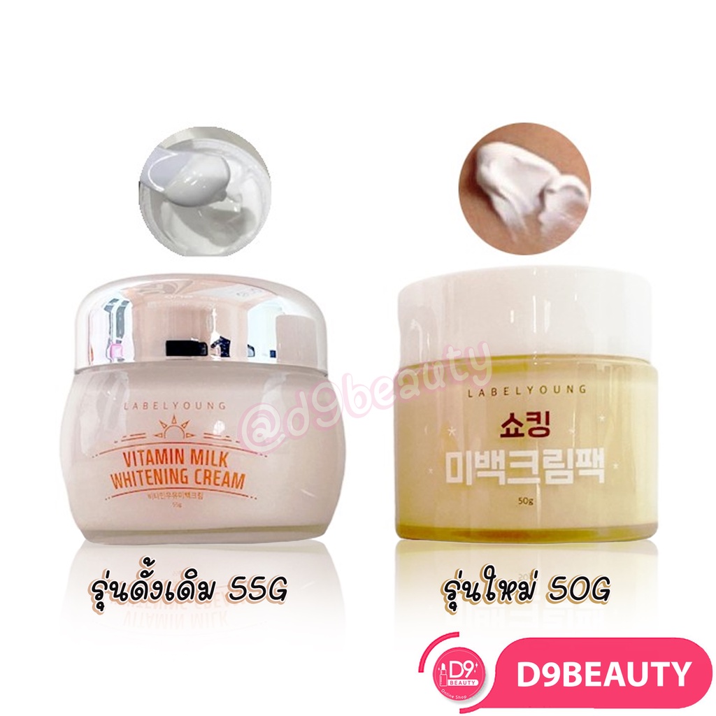 LABEL YOUNG Vitamin Milk Whitening Cream / LABELYOUNG Shocking Whitening Cream Pack ครีมหน้าสด รูปที่ 4