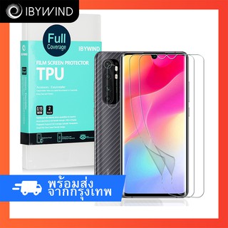 ฟิล์ม TPU Xiaomi Mi Note 10 Lite ฟิล์ม Ibywind ของแท้ 💯% พร้อมฟิล์มหลังและกันรอยกล้อง