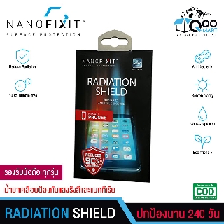 NANOFIXIT Radiation Shield น้ำยาเคลือบป้องกันแสงรังสีที่เป็นอันตรายจากหน้าจอได้ 90% พร้อมกำจัดเชื้อโรคและแบคทีเรียได้