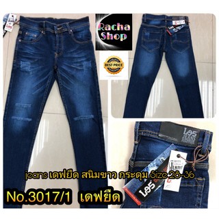 Jeans กางเกงยีนส์ขายาวผู้ชาย ฟอกนิ่ม เดฟยืด สีสนิมขาวไบโอ กระดุม Size 28-36