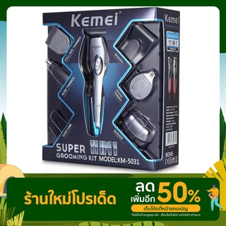 KEMEI แบตเตอเลี่ยนตัดผมไฟฟ้า แบบ 4 in1ตัดผม โกนหนวด และโกนขนจมูกShaving hairdressing sculpture electric hairdressing cut