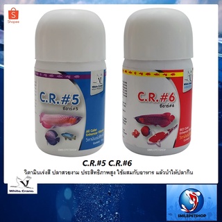 C.R.#5 และ C.R.#6 (วิตามินเร่งสี ปลาสวยงาม ประสิทธิภาพสูง ใช้ผสมกับอาหาร แล้วนำให้ปลากิน)