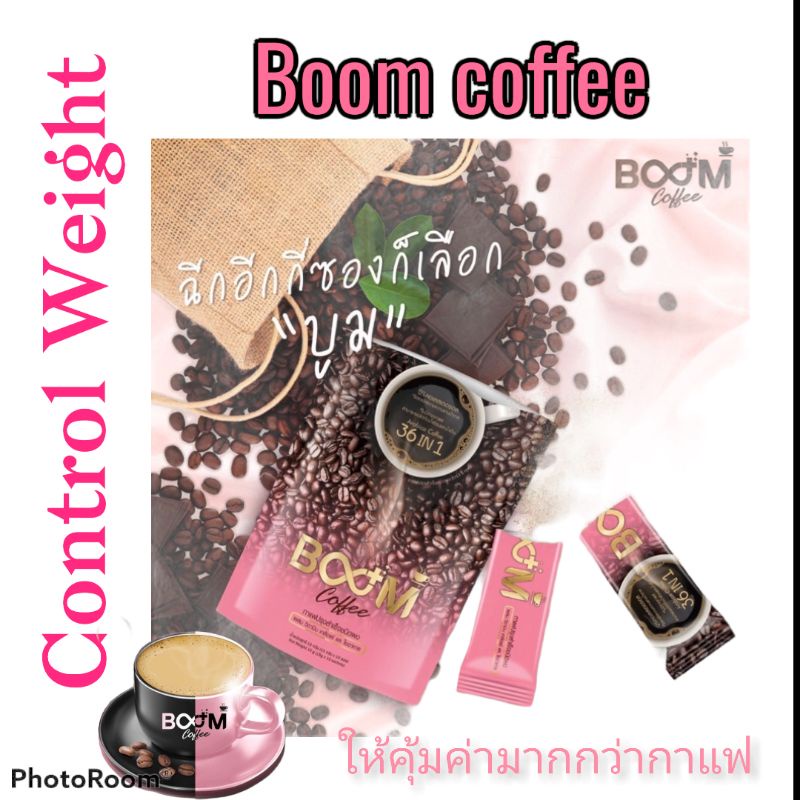 กาแฟเพื่อสุขภาพ boom coffee (control weight)