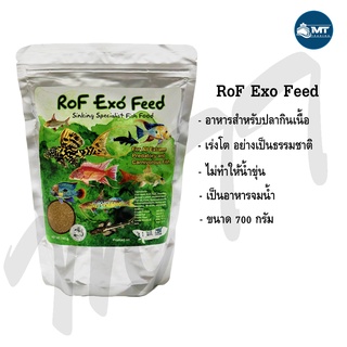 อาหารปลา RoF Exo Feed 700 g. "ถุงสีเขียว" (อาหารปลากินเนื้อ กลิ่นหอม โปรตีนสูง เม็ดจมน้ำ)