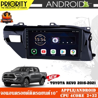 PRIORITY AOX10 จอแอนดรอยด์ติดรถยนต์ 10 นิ้ว เครื่องเล่น วิทยุ ติดรถยนต์ 2DIN 2ดิน TOYOTA REVO โตโยต้า รีโว่