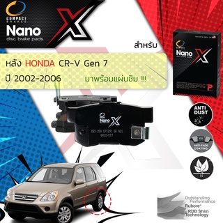 Compact รุ่นใหม่ผ้าดิสเบรคหลัง ผ้าเบรคหลัง Honda CRV,CR-V ปี 2002-2006 COMPACT NANO X DEX 359