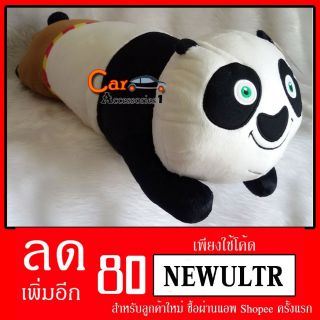 ลิขสิทธิ์แท้ 100% พร้อมส่ง! หมอนข้างโปกังฟูแพนด้า Kungfu Panda