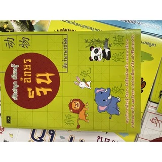 kidtuk เซตสุดประหยัด 4 เล่ม คัดภาษาจีน เรียนรู้ อักษรจีน ฝึกคัดคำศัพท์ภาษาจีนที่ควรรู้ พร้อมภาพประกอบ