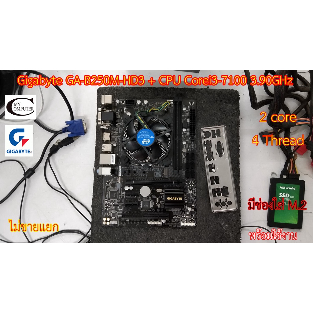 Mother board Gigabyte GA-B250M-HD3 Sockket 1151 ++((CPU Corei3-7100 3.90GHz)) สภาพใหม่ ราคารวม CPU ไ