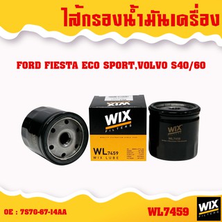 wix ไส้กรองน้ำมันเครื่อง ford mazda 2 3 fiesta focus fighter tribute ranger bt50 t6 กรองน้ำมันเครื่อง