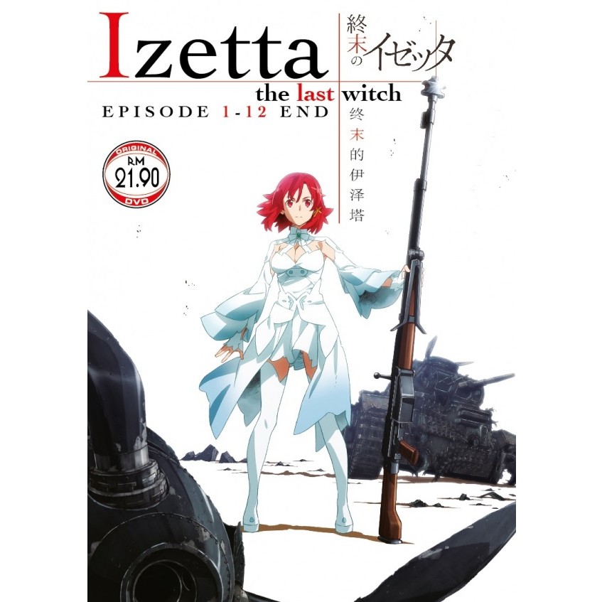 ดีวีดี Aime Izetta The Last Witch ของญี่ปุ่น (ทีวี 1 - 12 End)