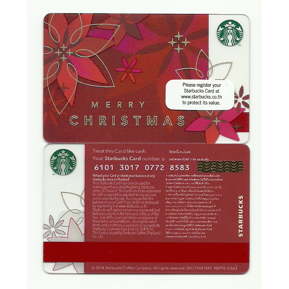 บัตรเปล่า 2014 Starbucks Thailand Card Red Merry Christmas