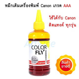 ColorFly หมึกเติม canon เกรดA สีเหลือง 100ml. (yellow)