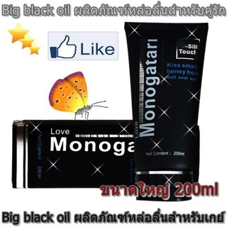 Big black oil ผลิตภัณฑ์หล่อลื่นสำหรับผู้ชาย ขนาดใหญ่ 200มล.