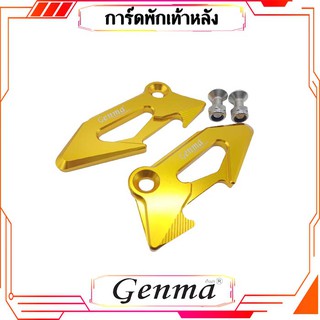 การ์ดบังพักเท้าหลัง YAMAHA MSLAZ แบรนด์ Genma อะไหล่แต่ง ของแต่ง ของแท้ 100% มีเก็บเงินปลายทาง