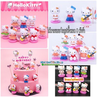 โมเดล Hello kitty งานน่ารัก สวย ครบเชท 8 ชิ้น ขายยกเชท