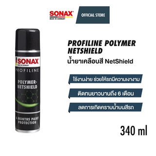 SONAX PROFILINE Polymer Net Shield น้ำยาเคลือบสี NetShield (340 ml)