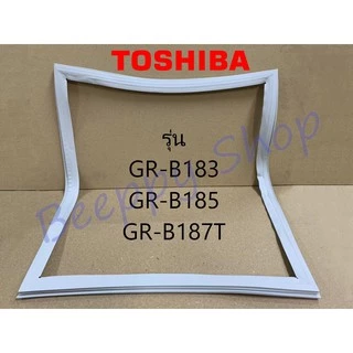 ขอบยางตู้เย็น Toshiba รุ่น GR-B143Z/B144Z/B145Z/B148/D145/D147/D148/B173/B174/B175Z/B177T/B183/B185/B187T/B188 ของแท้