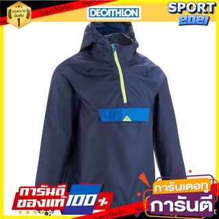 เสื้อแจ็คเก็ตเด็กมีคุณสมบัติกันฝนสำหรับใส่เดินป่ารุ่น MH100 (สีกรมท่า) Kids rainproof hiking jacket MH100 (navy blue)