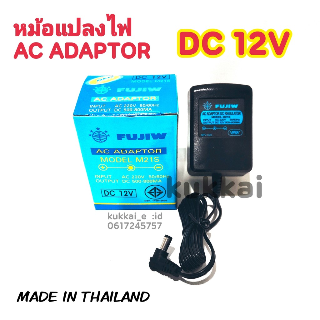 FUJIW (ฟ้า) AC Adaptor MODEL M21S DC 12V (+ใน -นอก) IN AC220V,OUTPUT DC500-800MA อะแดปเตอร์ หม้อแปลง