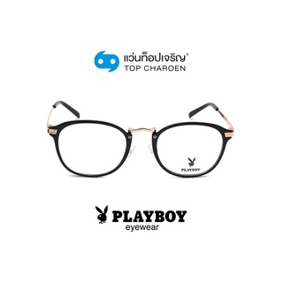 PLAYBOY แว่นสายตาทรงเหลี่ยม PB-15497-C4-1 size 49 By ท็อปเจริญ