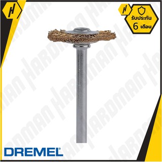 Dremel 535 แปรงขัด ทองเหลือง 3/4" (19.1 มม.)  #891