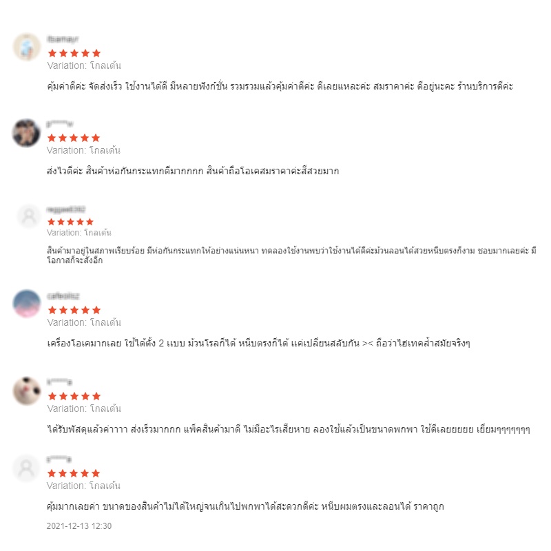 เครื่องม้วนผม CB ที่ม้วนผม ที่ลอนผม แกนม้วนผม เครื่องหนีบผม เครื่องลอนผม แบบเปียกและแบบแห้ง ที่หนีบผม(มอก.แท้) รูปที่ 8