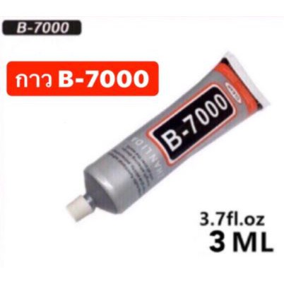 กาวติดจอ B-7000 ขนาด3ml