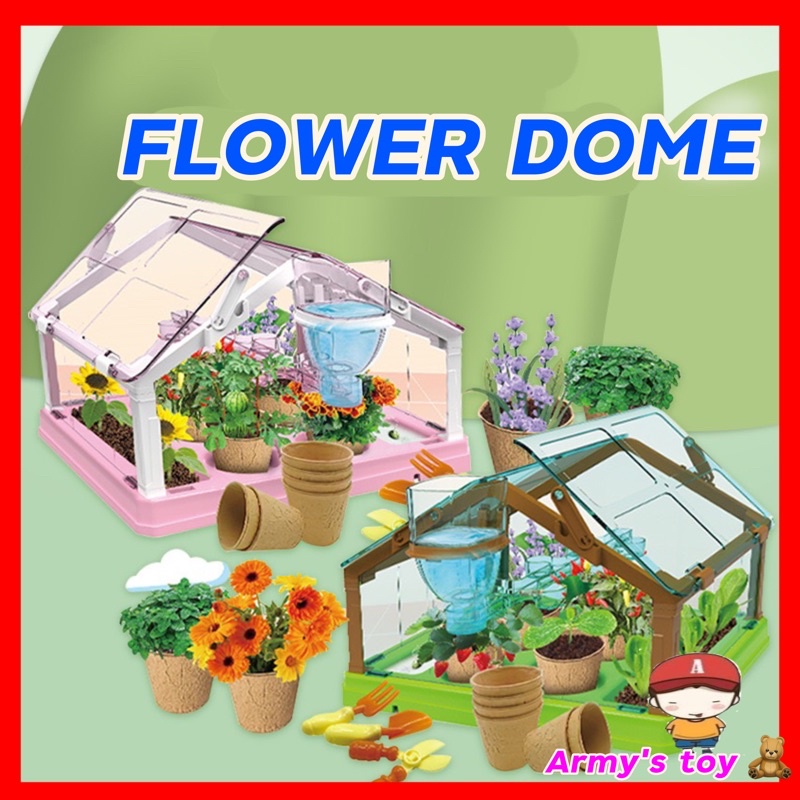 Flower Dome  ของเล่น ชุดโรงเรือนทำสวน ปลูกต้นไม้ ปลูกดอกไม้ ทำสวน สวนของเล่น