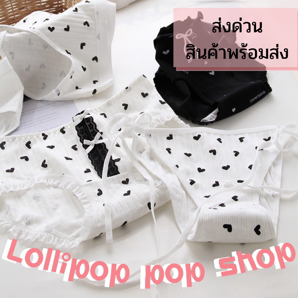 ⭐พร้อมส่งจากไทย⭐LOLIPOP POP SHOP กางเกงชั้นในลูกไม้ ผ้าฝ้าย น่ารัก สไตล์ญี่ปุ่น สีดำขาว