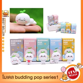 โมเดลน่ารัก แต่งโต๊ะ โมจิ พุดดิ้ง budding pop series1