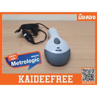 เครื่องอ่านบาร์โค้ด Metrologic Metrologic MS9540 มือสอง