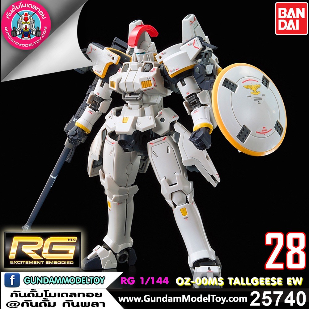 RG TALLGEESE I EW ทอลกีส III