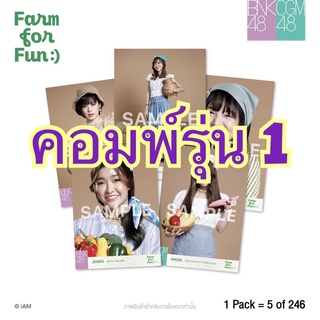 BNK48 รุ่น1 (2) คอมพ์Farm For Fun ซัทจัง มิโอริ มายด์ ก่อน จ๋า เปี่ยม เคท