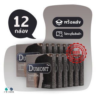 ถุงยางอนามัย ดูมองต์ คอมฟอร์ท ถุงยาง Dumont Comfort 54 มม ผิวเรียบ ผนังไม่ขนาน มีกระเปาะ (12กล่อง)