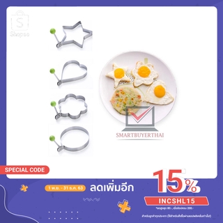 พร้อมส่ง/smarbuyerthai/แม่พิมพ์ไข่ดาว/แม่พิมพ์ทำอาหาร แม่พิมพ์ทำขนม sb99