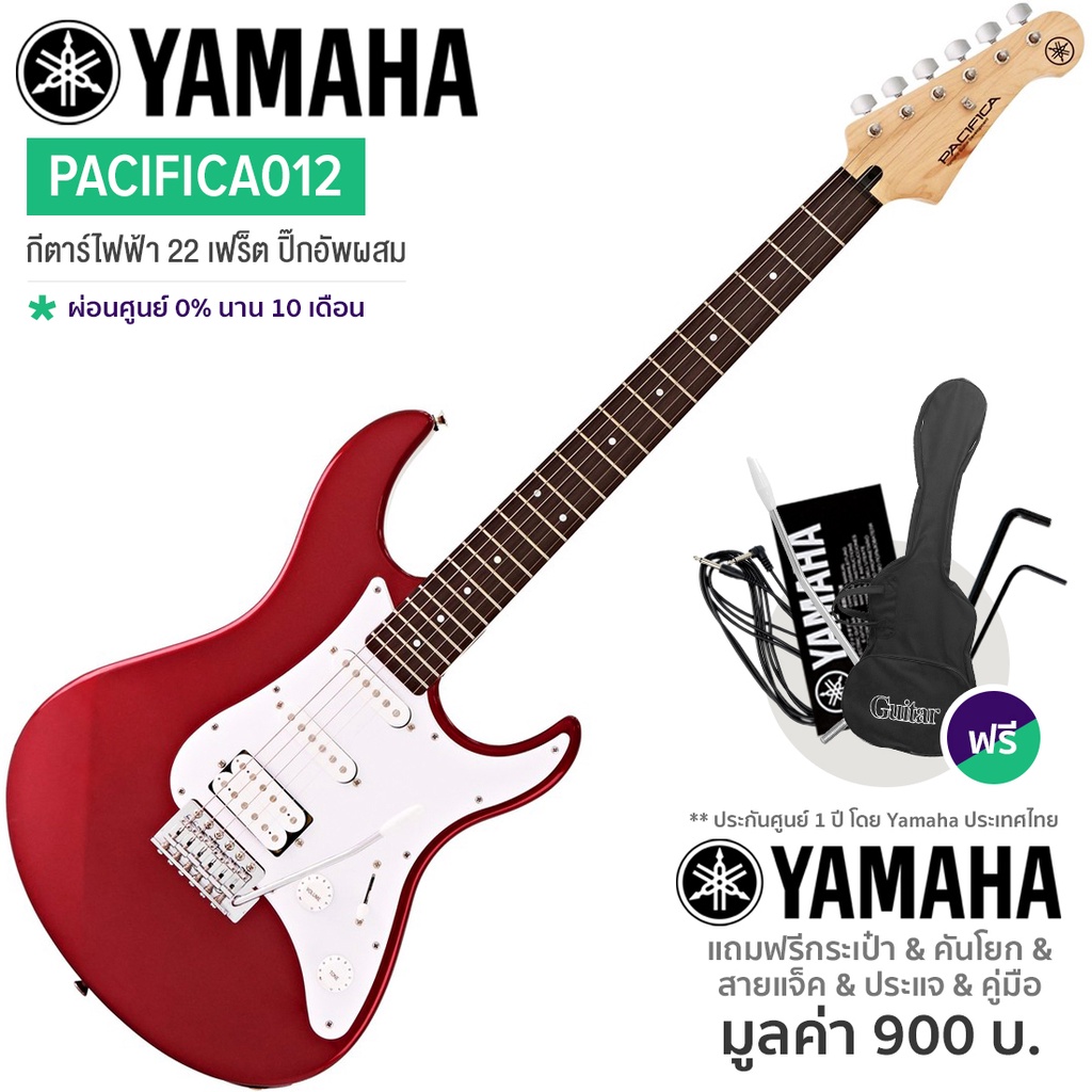 Yamaha® Pacifica012 กีตาร์ไฟฟ้า (Red) บอดี้ไม้อะกาธิส คอไม้เมเปิ้ล ฟิงเกอร์บอร์ด Rosewood 22 เฟรต