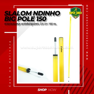 เสาสลาลมแบบหมุด ndinho big pole 150/สลาลม เสาสไลด์ อุปกรณ์ซ้อมสำหรับนักกีฬา เสาซ้อมบอล