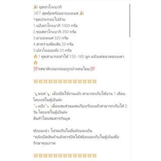 ชุดทำทาโกะยากิ & พิซซ่าญี่ปุ่น พร้อมซอสและมายองเนส ✅ SET ใหญ่สุดคุ้ม ✅