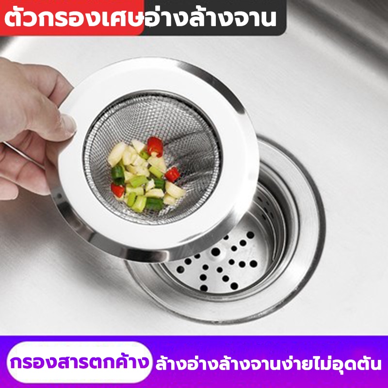 ท่อระบายน้ำ, อ่างล้างจาน, ที่กรองขยะ, อ่างสแตนเลส, อ่างล้างจาน, อ่างล้างจาน, ฝาครอบกรง, สากล