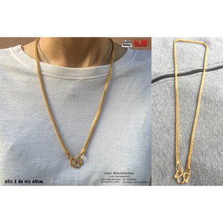 สร้อยคอ สี่เสาทอง 1ห่วง sss2มิล สแตนเลสแท้100% stainless 316l สร้อยคอโซ่ Hiphop necklace originallution